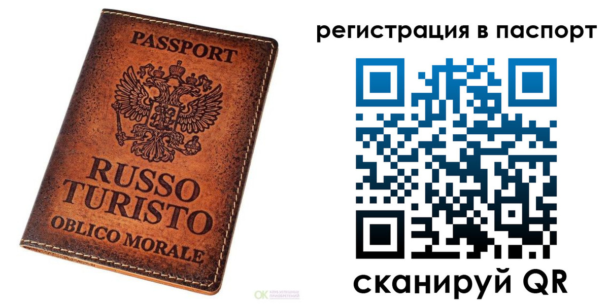 временная прописка в Новоузенске