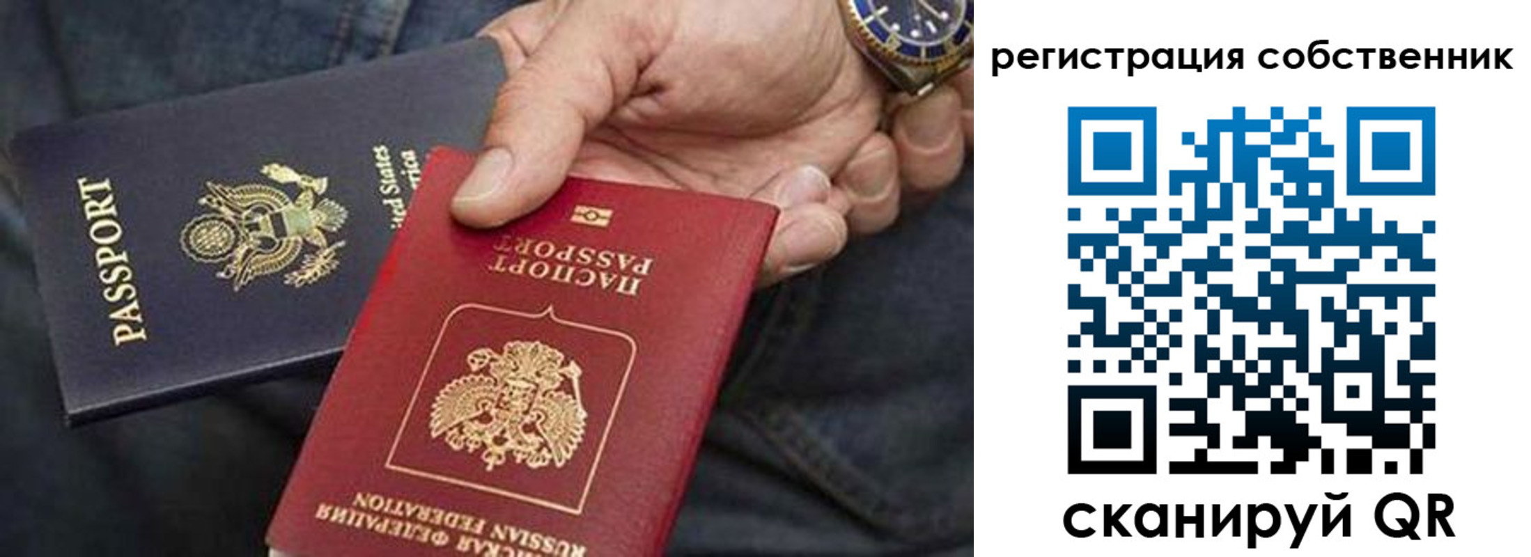 прописка паспорт в Новоузенске
