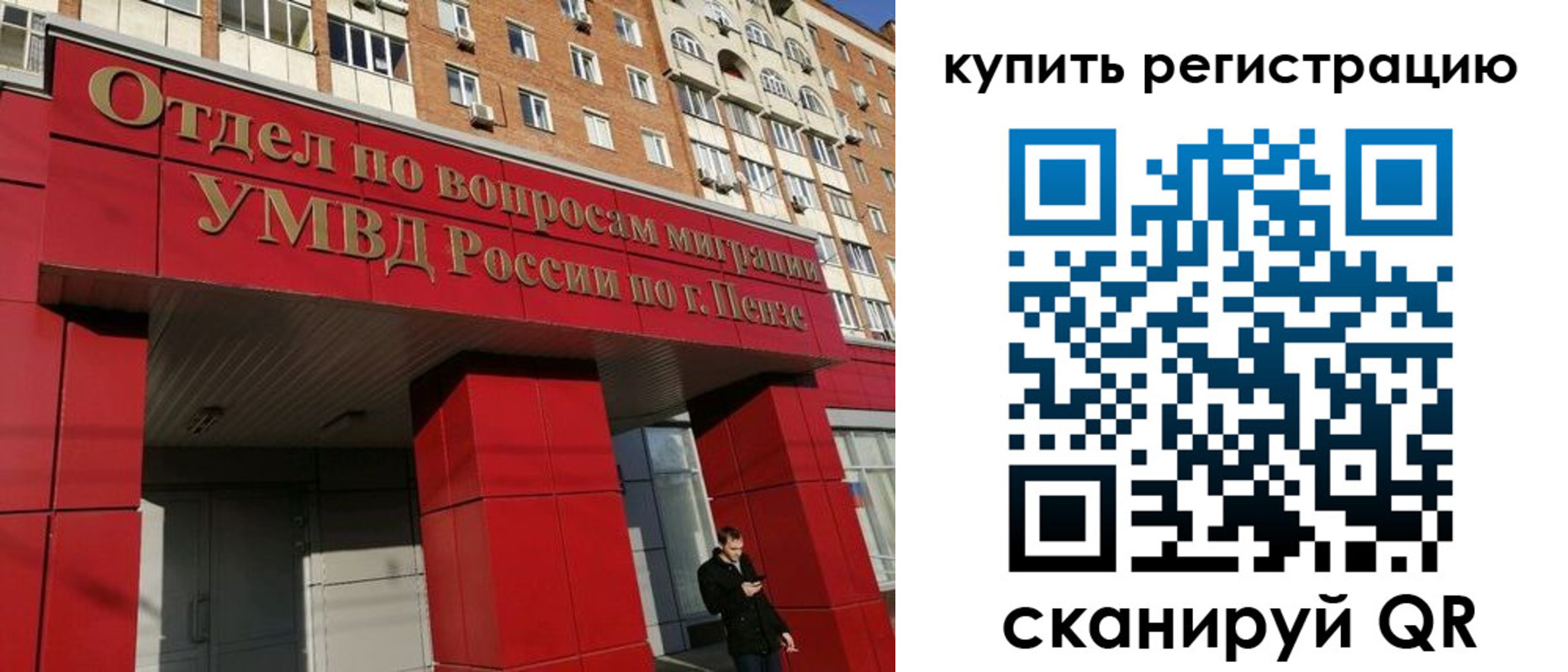временная регистрация в Новоузенске