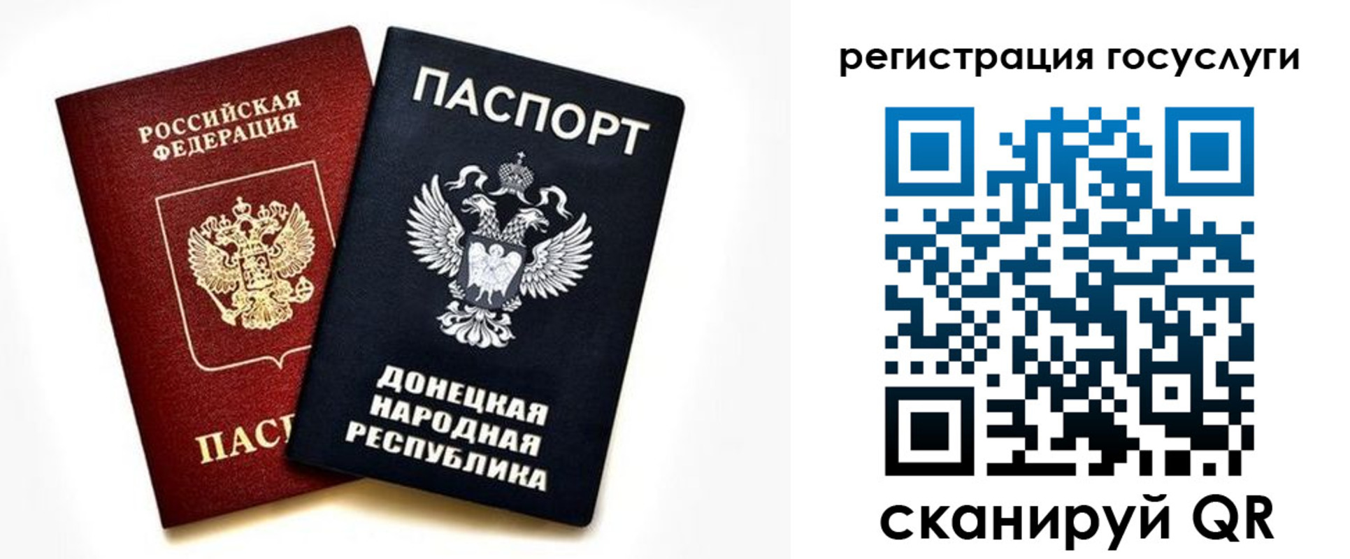 прописка для школы в Новоузенске