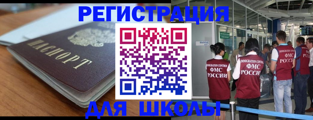 прописка паспорт в Новоузенске