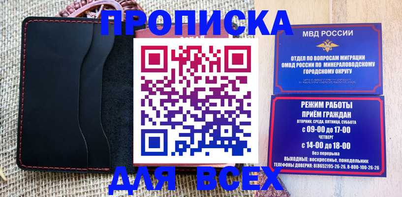 временная регистрация надежно в Новоузенске