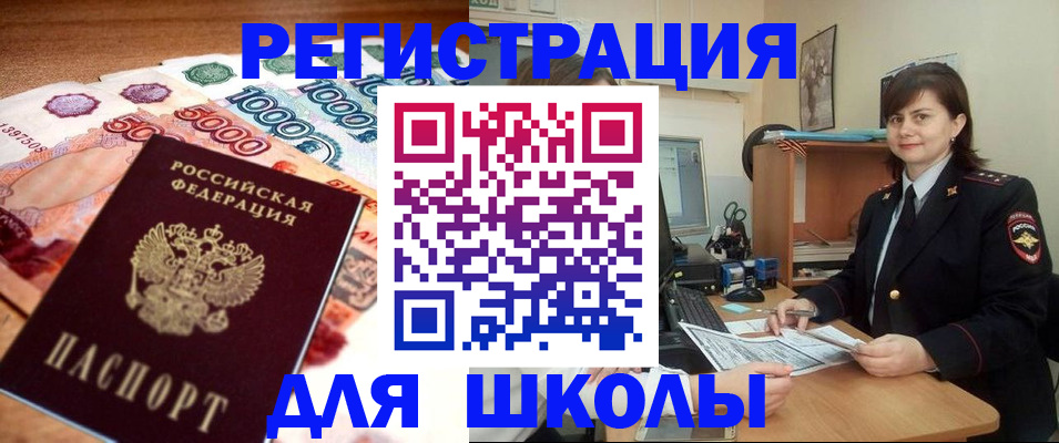 временная регистрация гарантия в Новоузенске