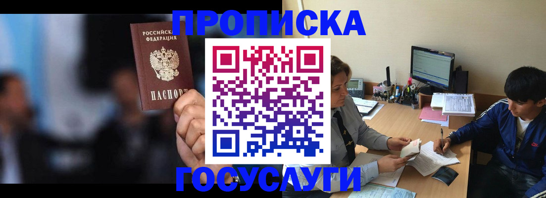 временная регистрация госуслуги в Новоузенске