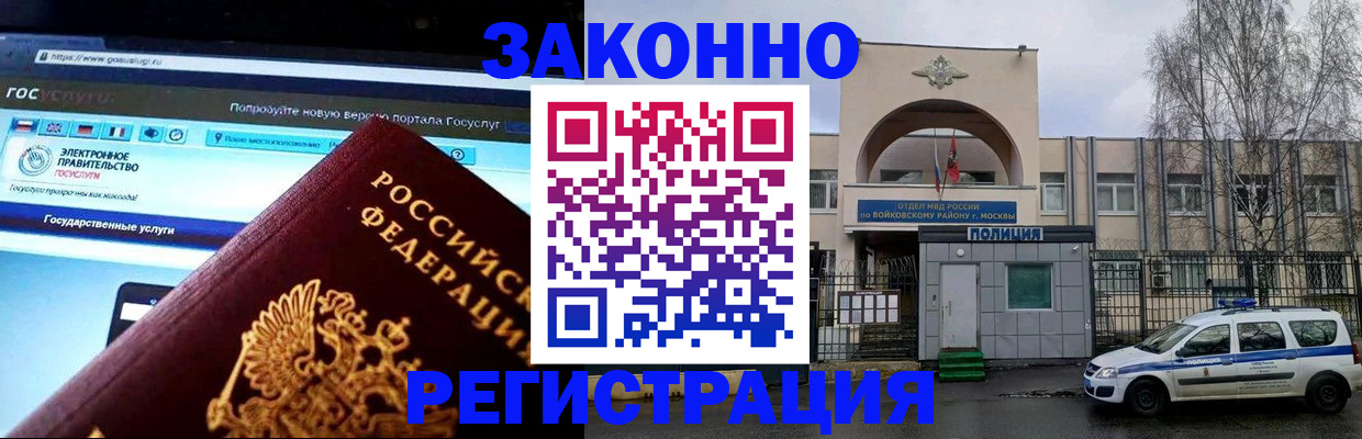 временная регистрация поиск в Новоузенске