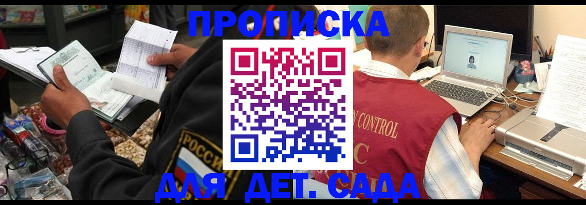 временная регистрация надежно в Новоузенске