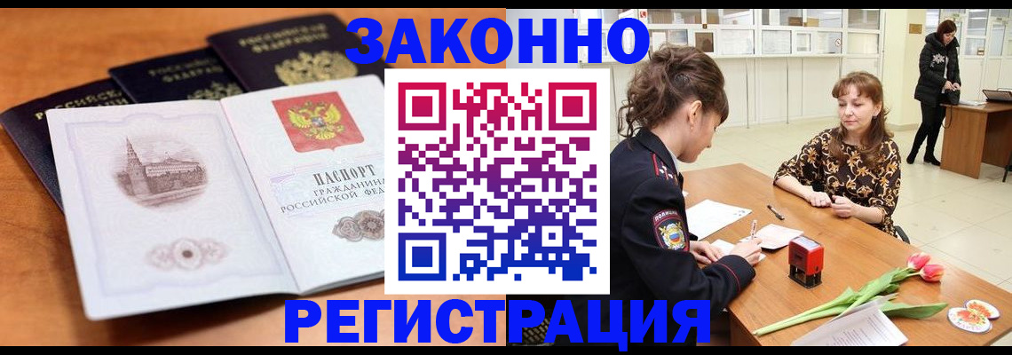 временная регистрация собственник в Новоузенске